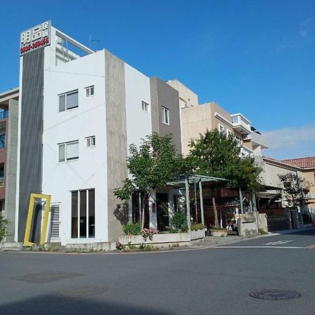 台東明品自助民宿 T'ai-tung Dış mekan fotoğraf