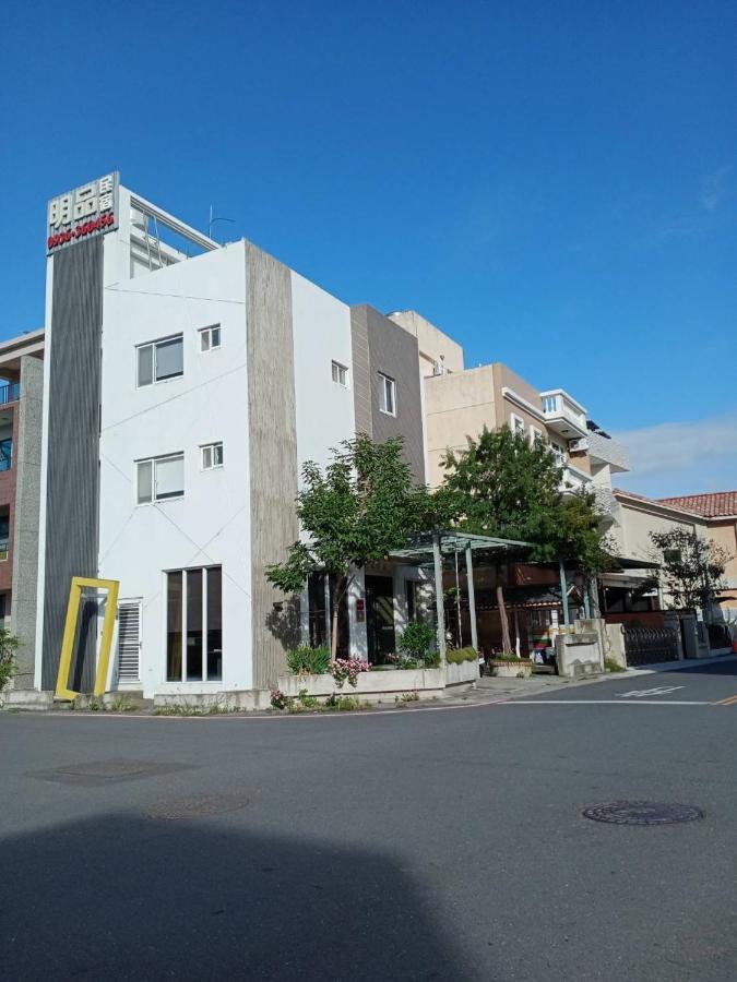 台東明品自助民宿 T'ai-tung Dış mekan fotoğraf